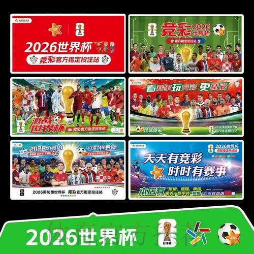 2026世界杯完整赛程今日观看指南查询入口