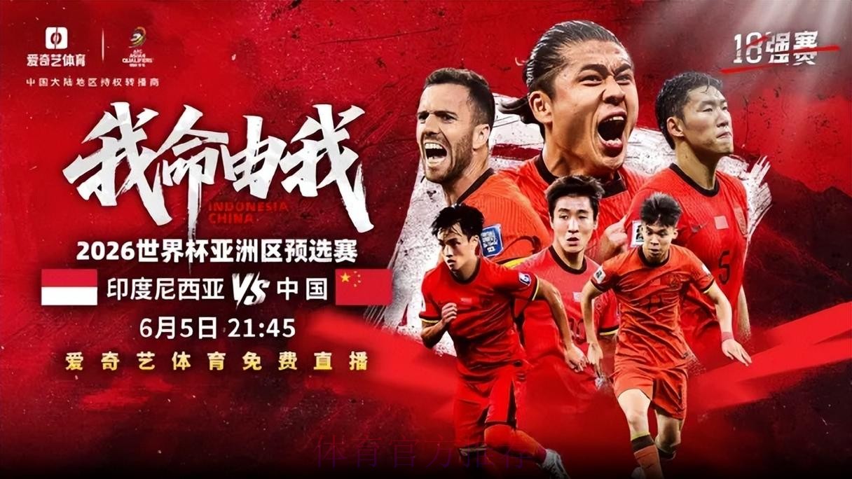 2026年世界杯直播在线观看入口大全