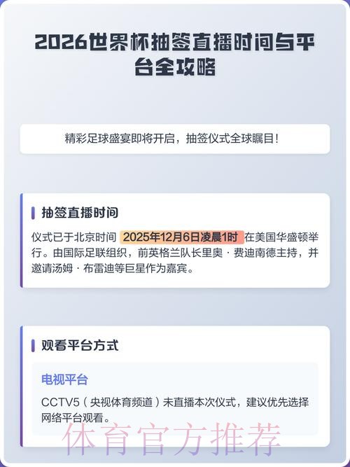 2026年世界杯直播在线观看入口大全