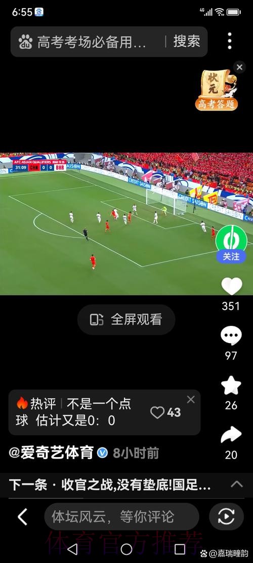 优酷直播世界杯精彩瞬间尽收眼底